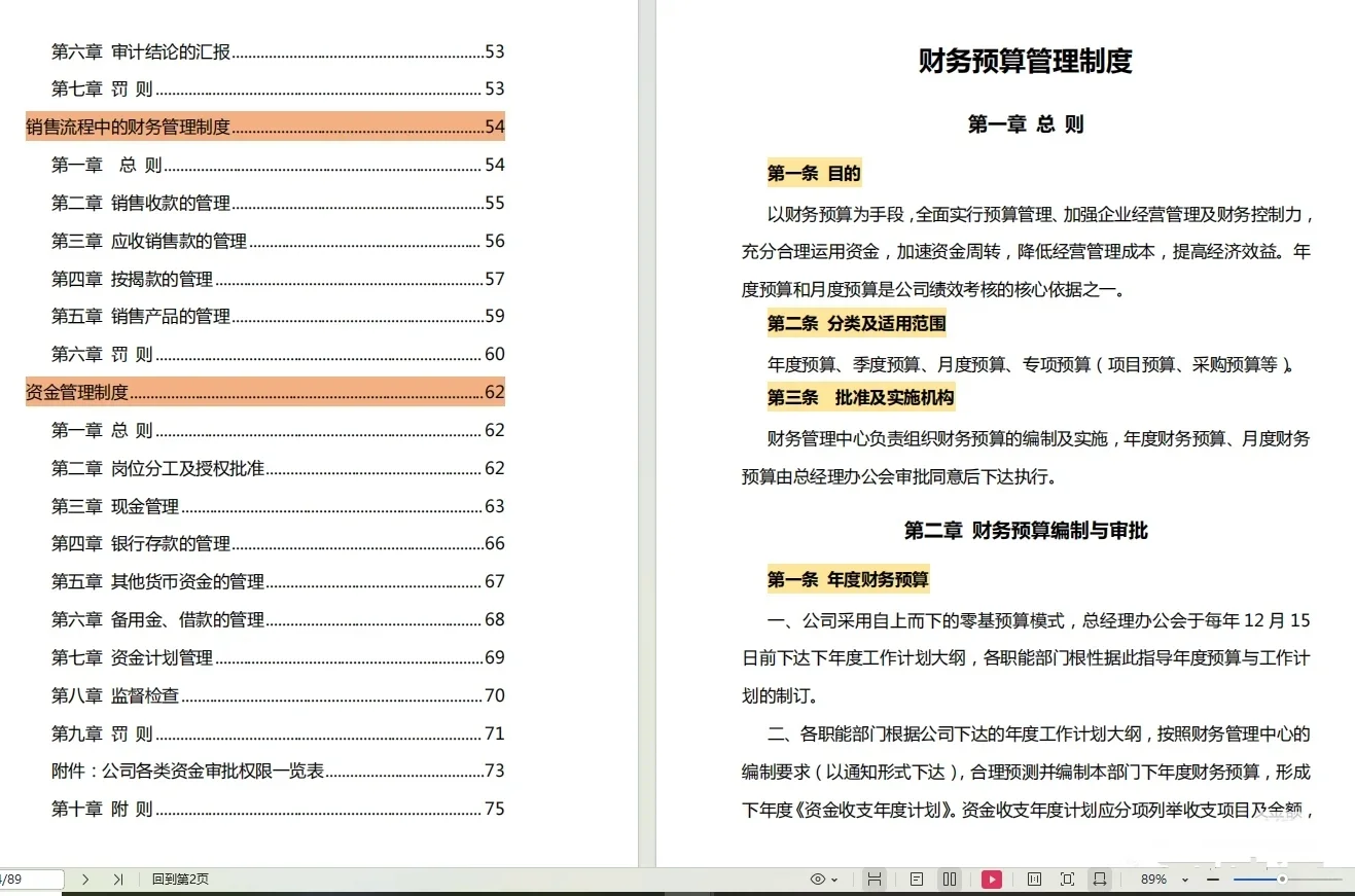 房地产会计，我没做之前真的不太了解
