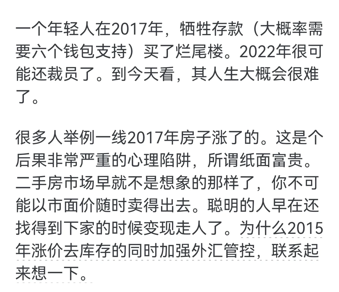 马云判断未来房价会便宜如白菜，是基于什么