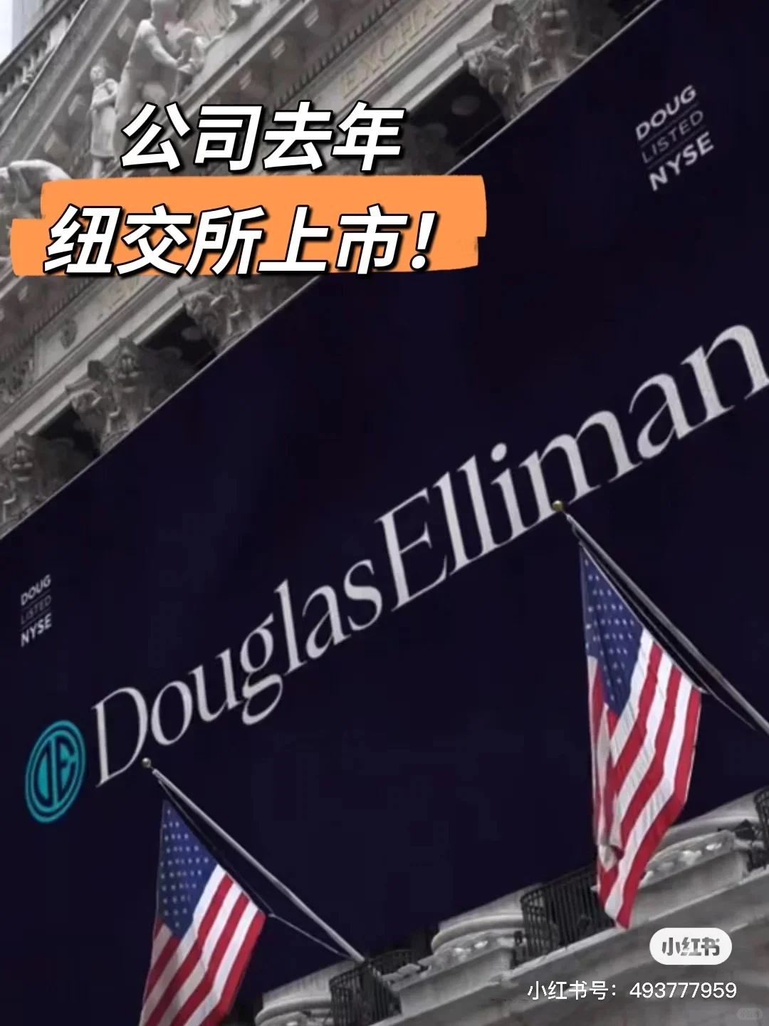 1780万美金纽约顶级豪宅今天过户了！