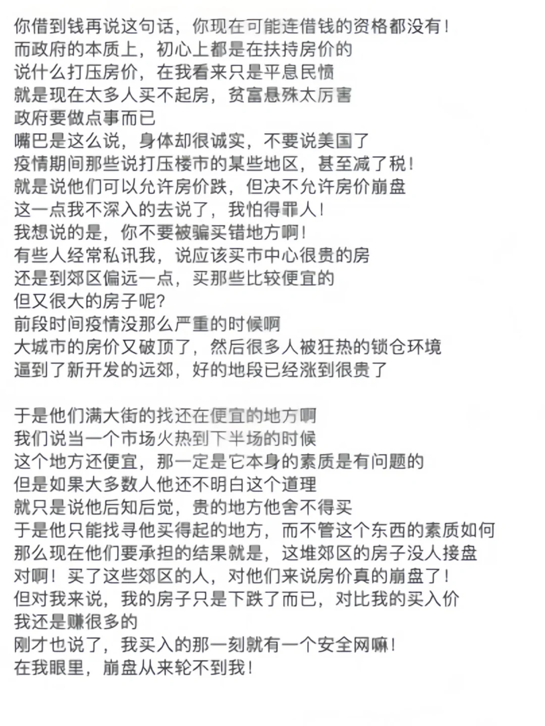 别错过14年一遇的买房赚钱最佳时机!
