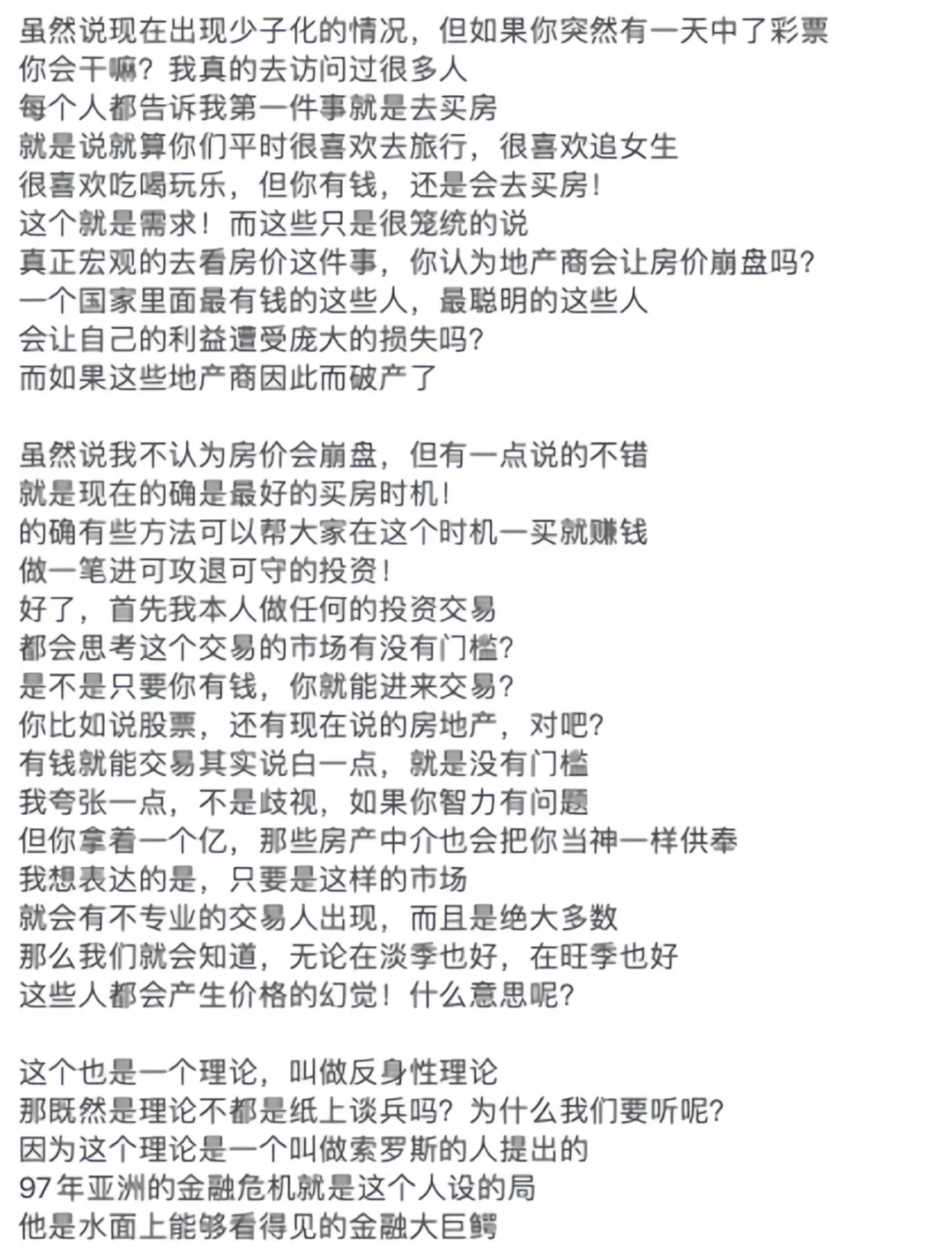 别错过14年一遇的买房赚钱最佳时机!
