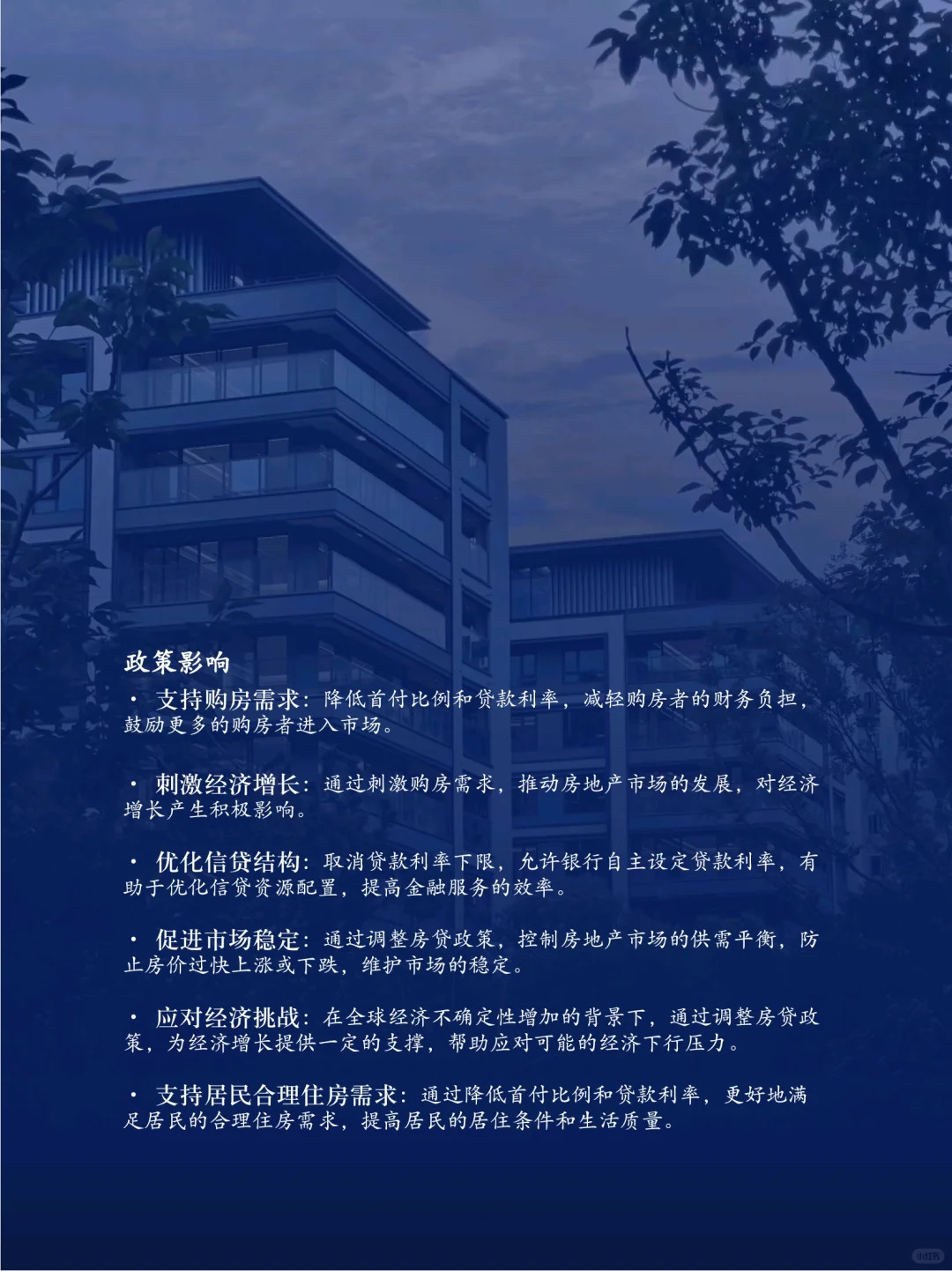 揭秘房产政策新动向🔥🏡