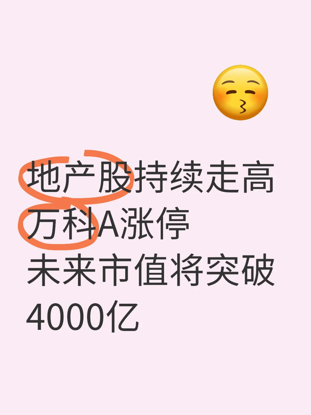 楼市反攻