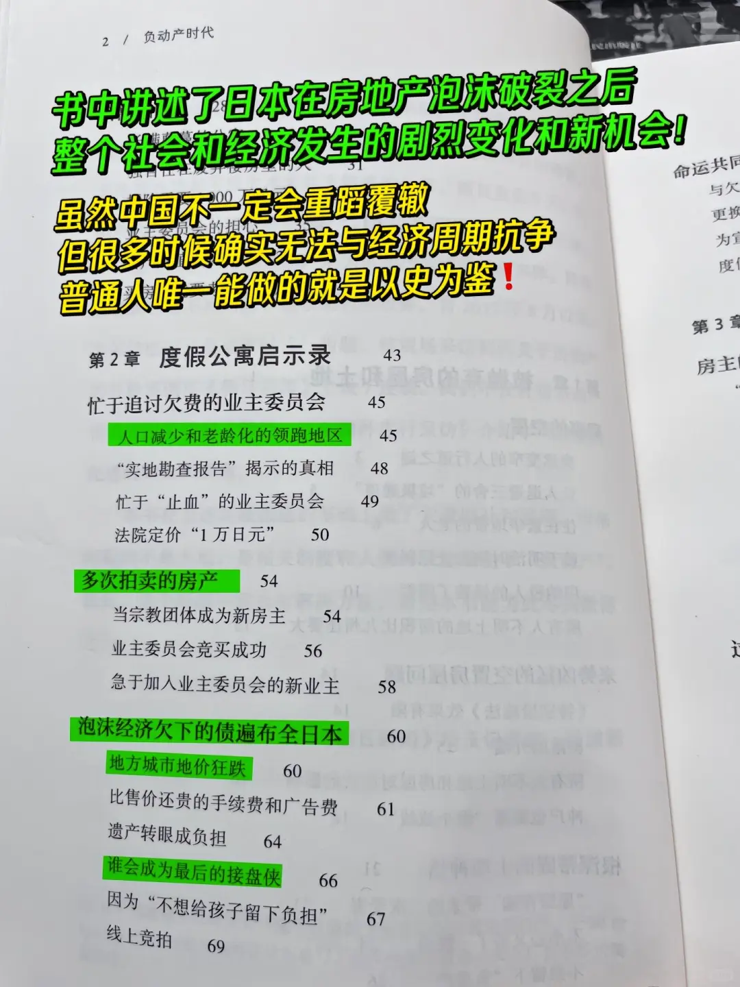 大环境越不好，什么行业反而越好呢？🔥