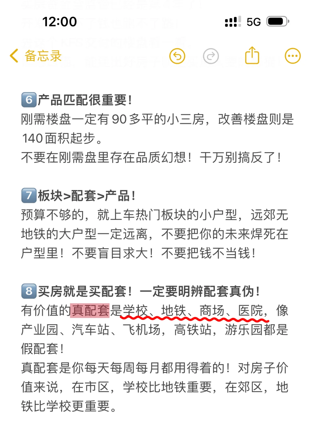 2025年，管住手千万別乱买房！！！