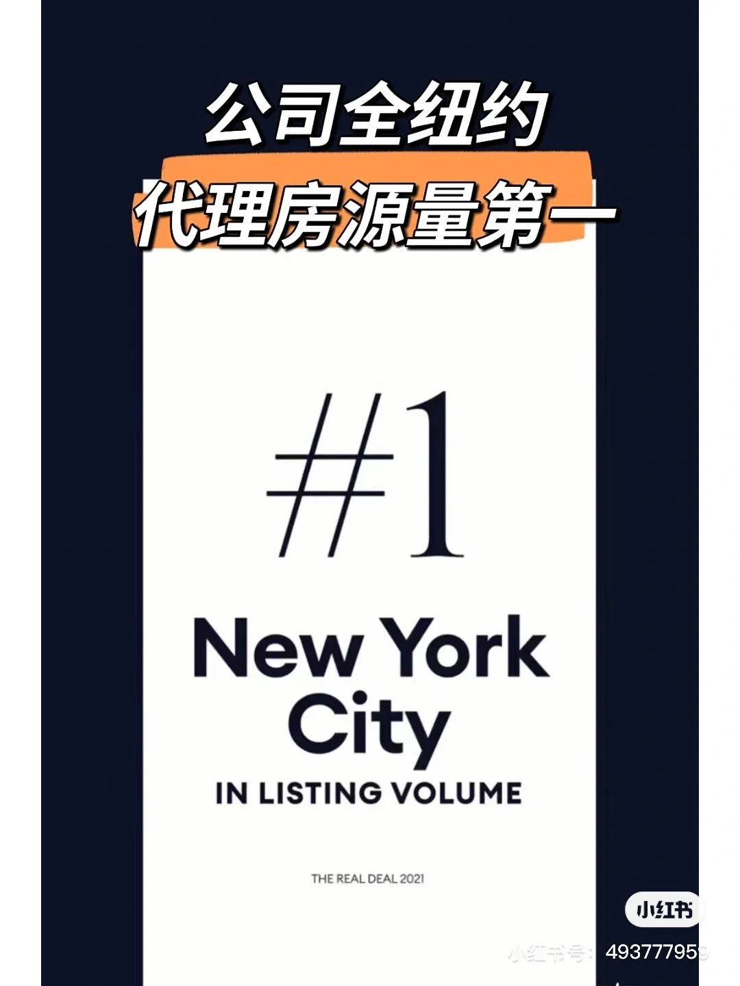 1780万美金纽约顶级豪宅今天过户了！