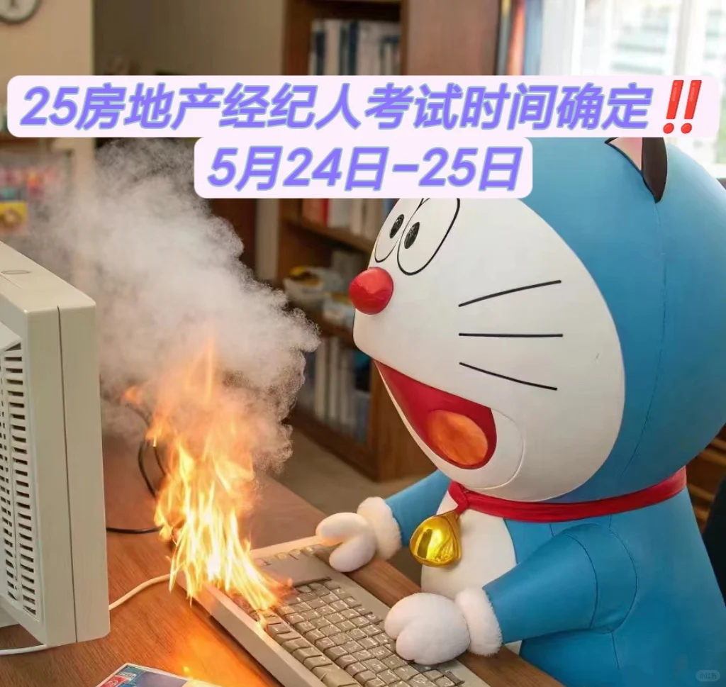 房地产经纪人协理，一个努努力就能拿到手‼