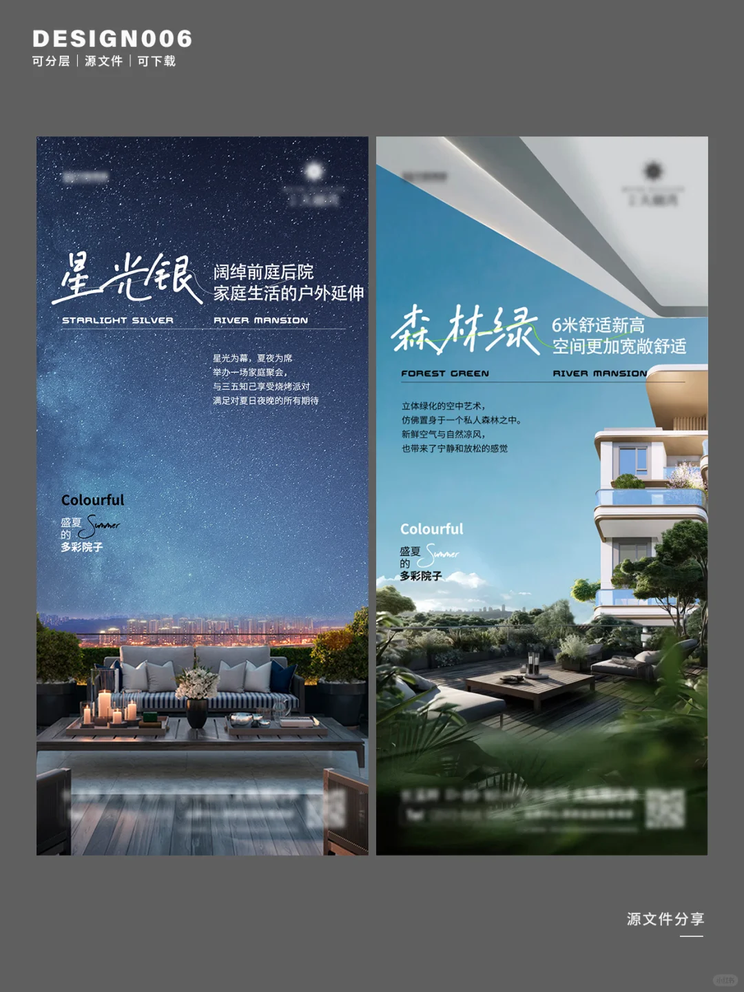 地产海报丨房地产价值点海报