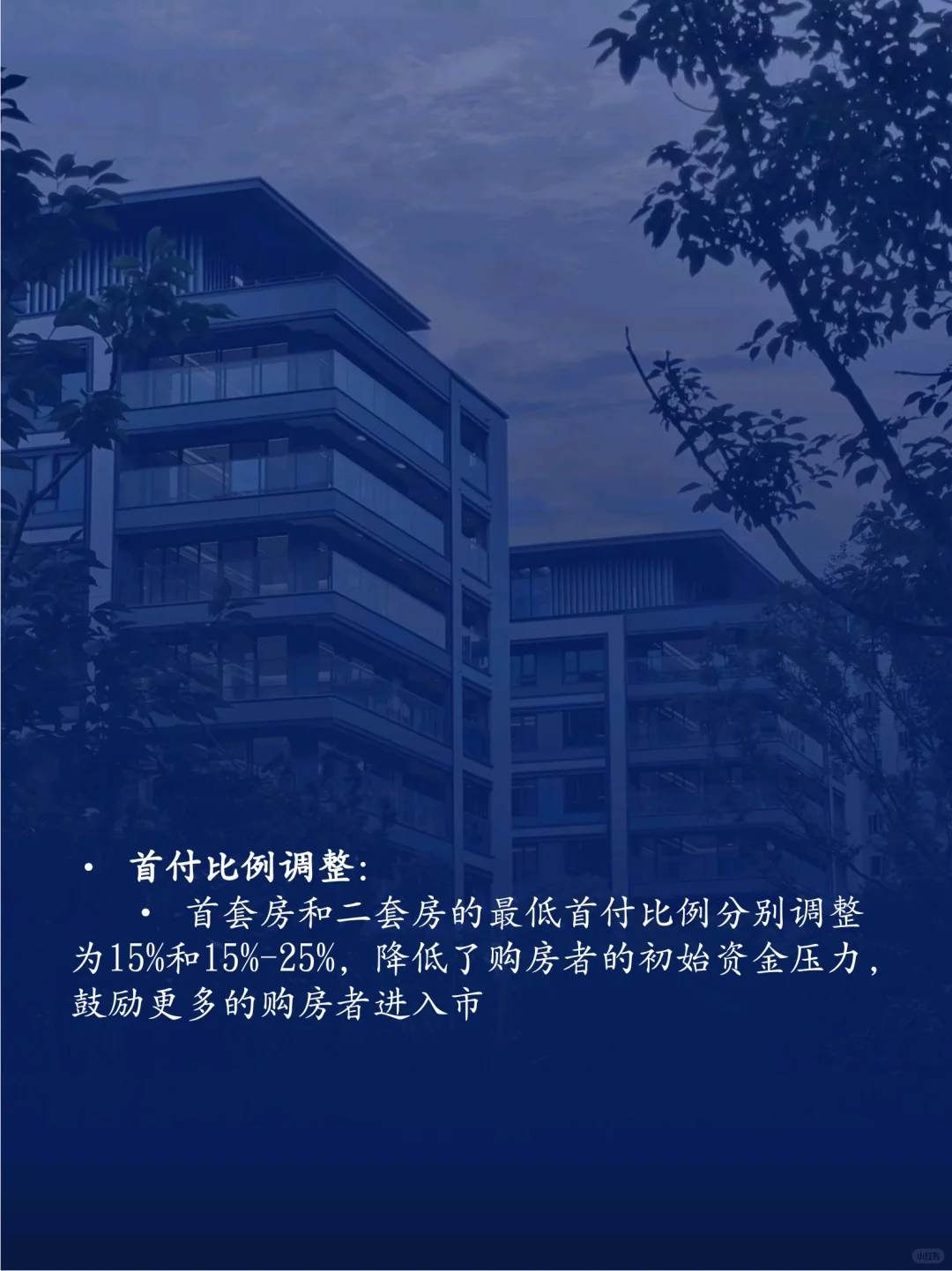 揭秘房产政策新动向🔥🏡