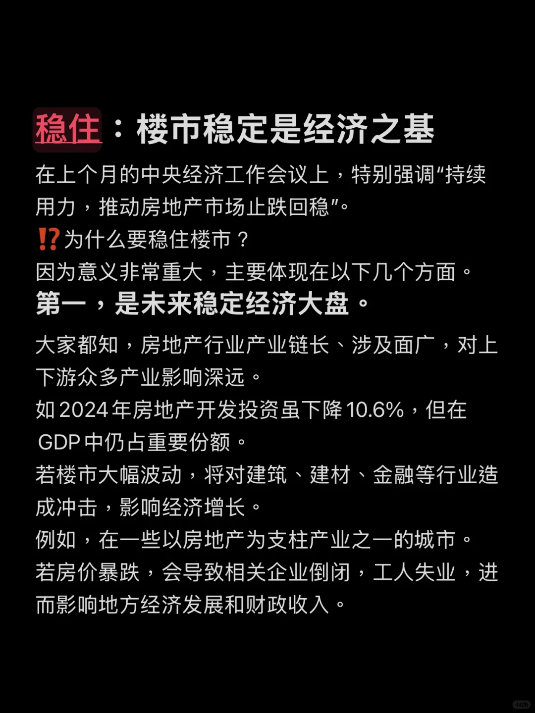 你对2025年房地产有期待吗⁉️