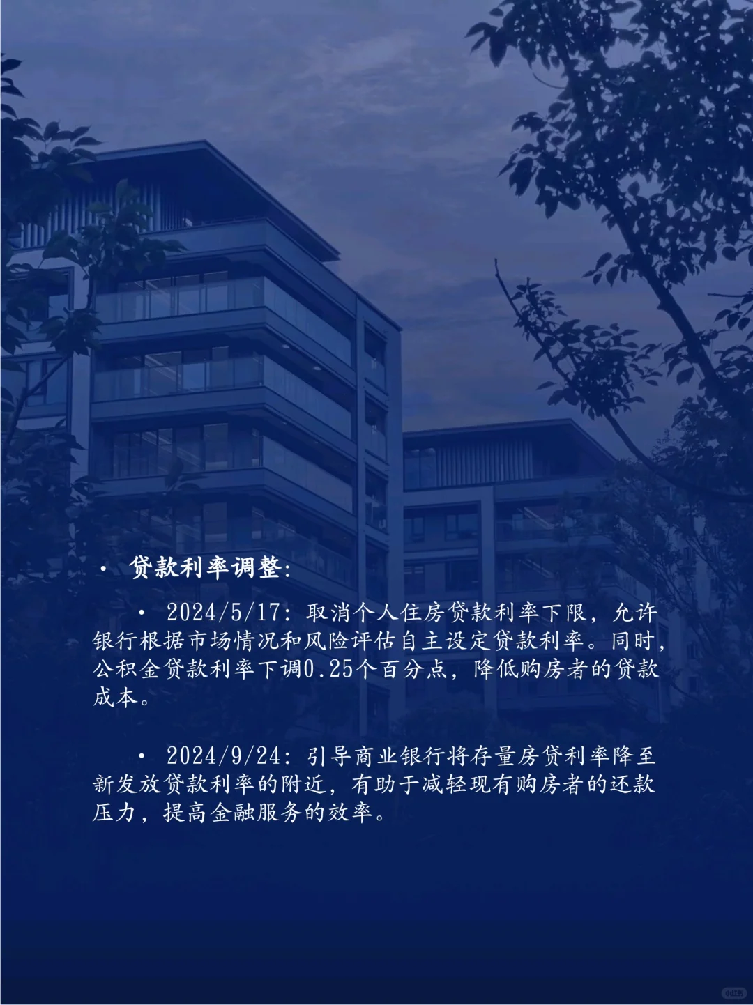 揭秘房产政策新动向🔥🏡