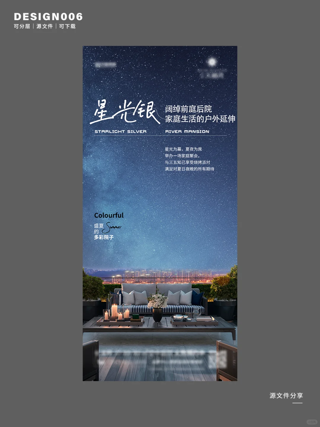 地产海报丨房地产价值点海报