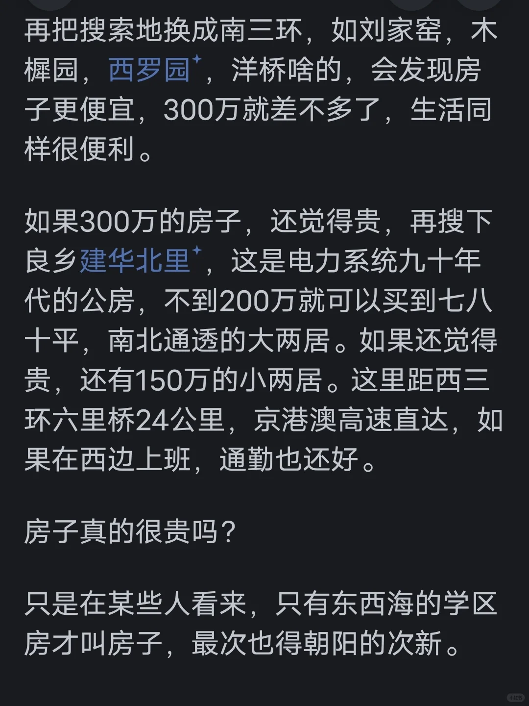 房价真的到顶了吗？