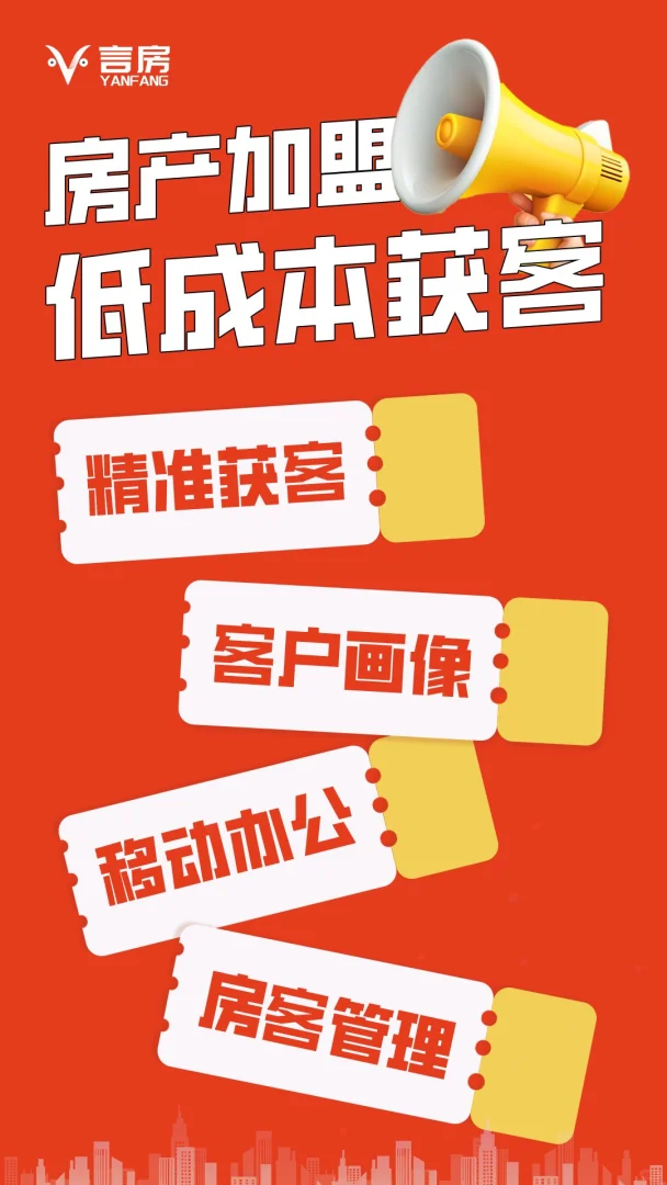 做房地产广告，你应该知道的那些秘密 🤐🔍；