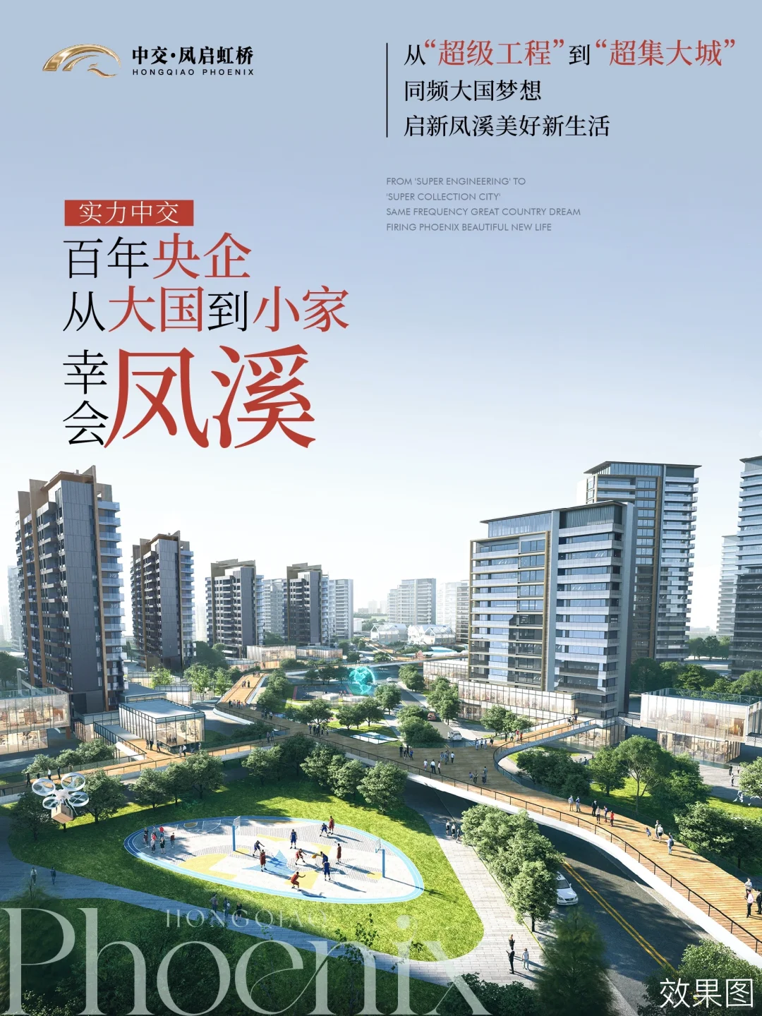 中交城投巨制！满足你既要又要的小心思💡