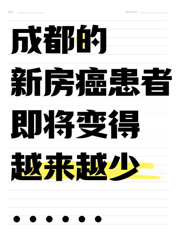 还想得新房癌？先问问自己有没有那个能力