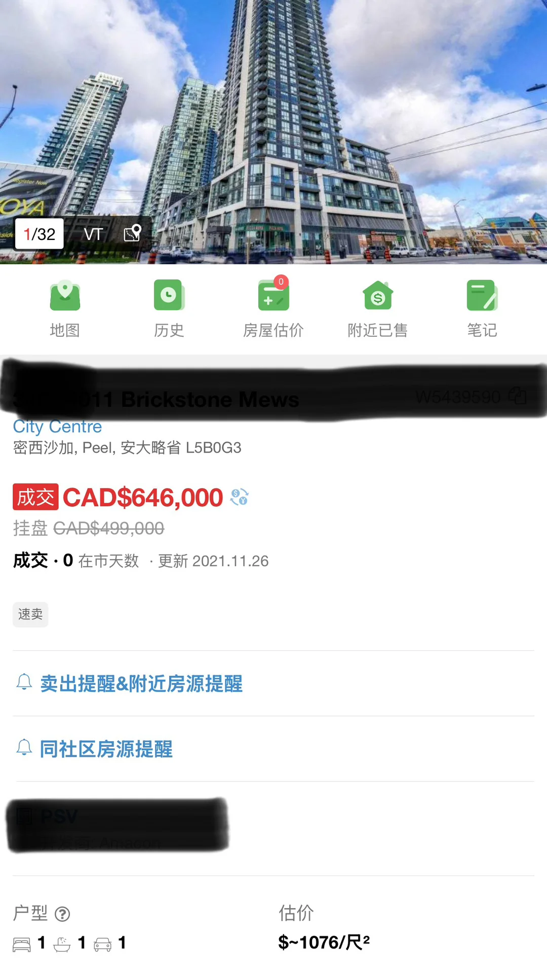 有的快卖，没有的千万别买
