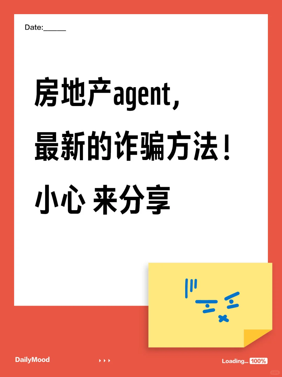 房地产，换钱诈骗吗？agent进来