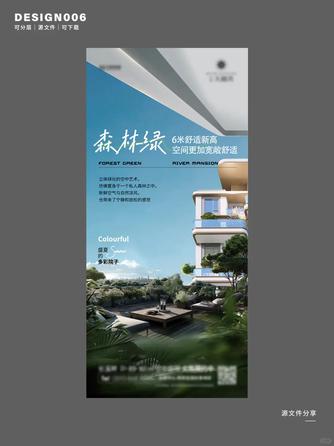 地产海报丨房地产价值点海报