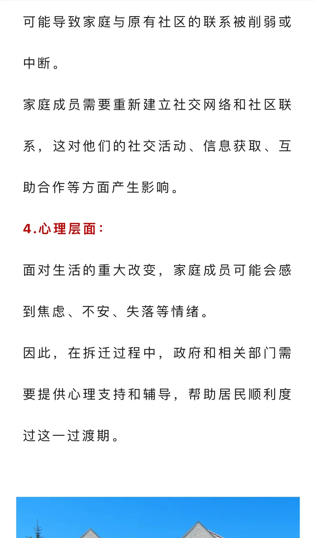 中央定调，2025年，新一轮拆迁大潮来了，住老