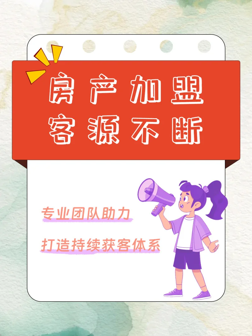 做房地产广告，你应该知道的那些秘密 🤐🔍；