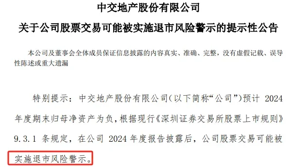 央房企要把地产业务全卖了！