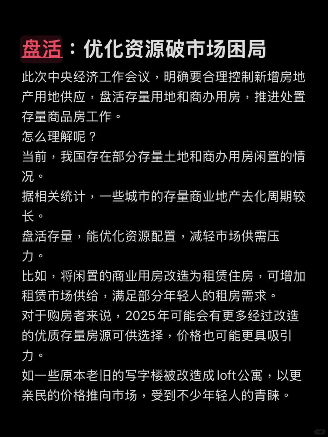你对2025年房地产有期待吗⁉️