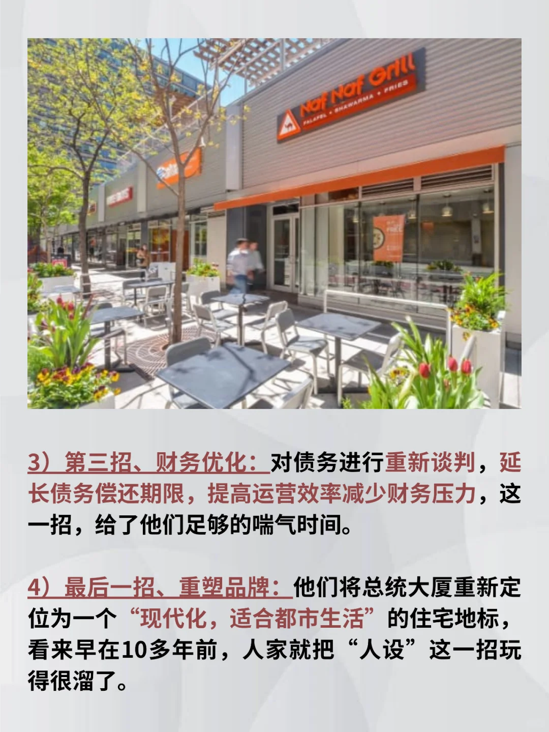 凯悦酒店家族炒楼，1400万投资赚2.8亿美元