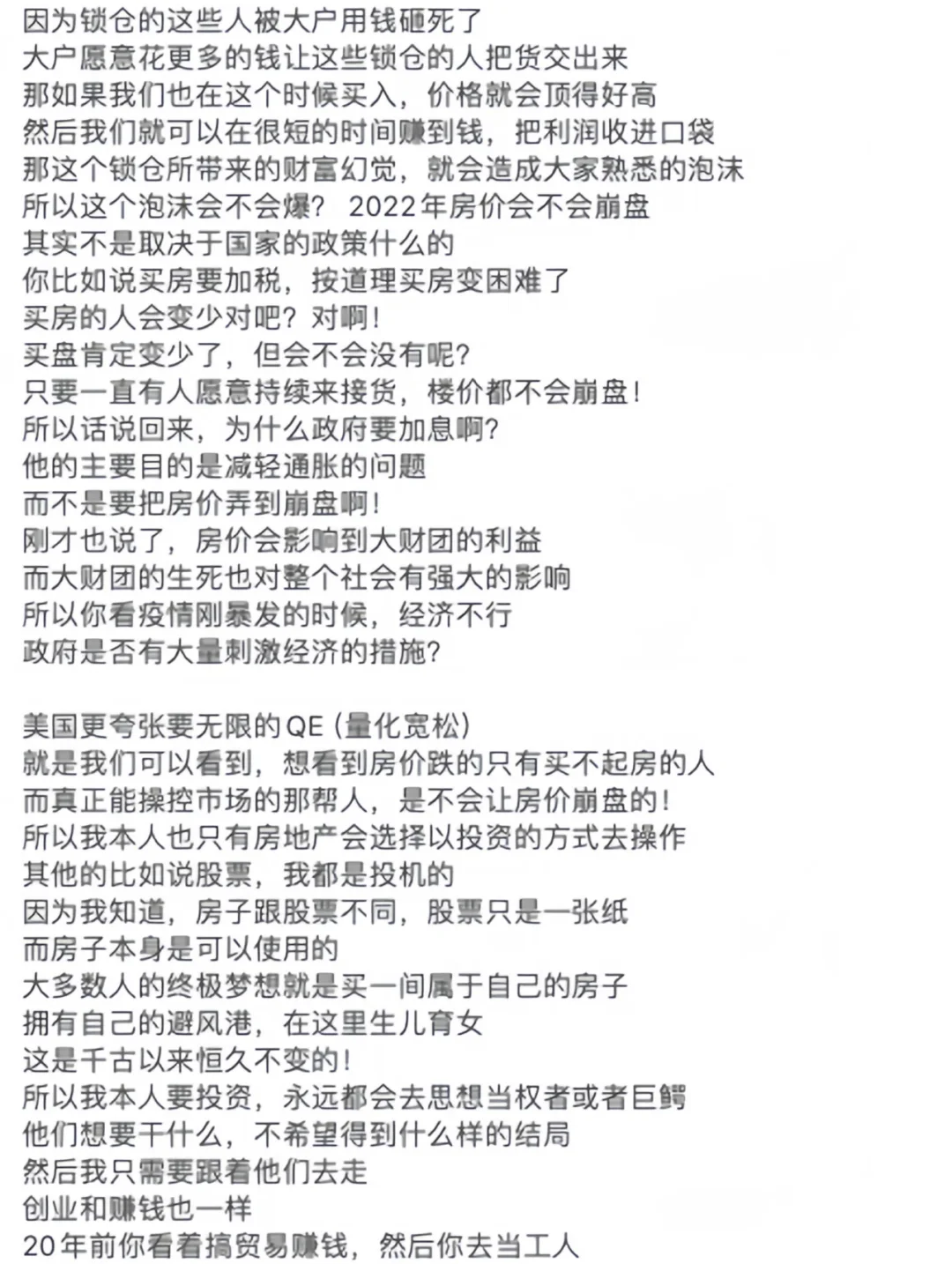 别错过14年一遇的买房赚钱最佳时机!