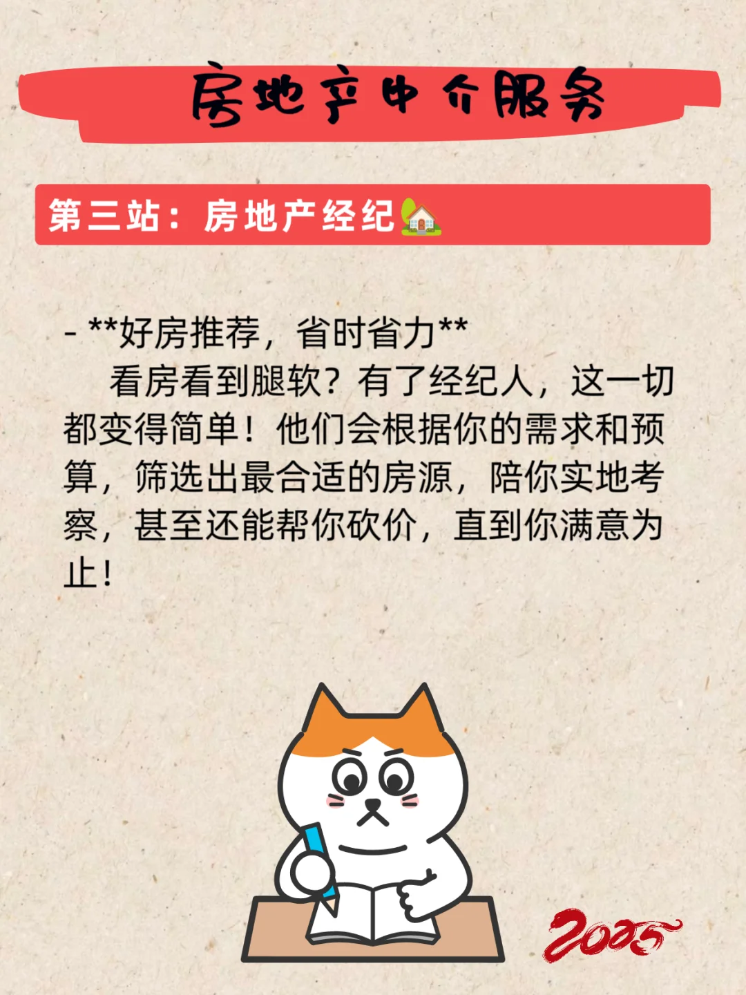 🔥揭秘！房地产中介那些事儿