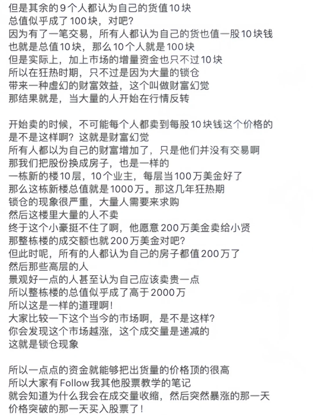 别错过14年一遇的买房赚钱最佳时机!