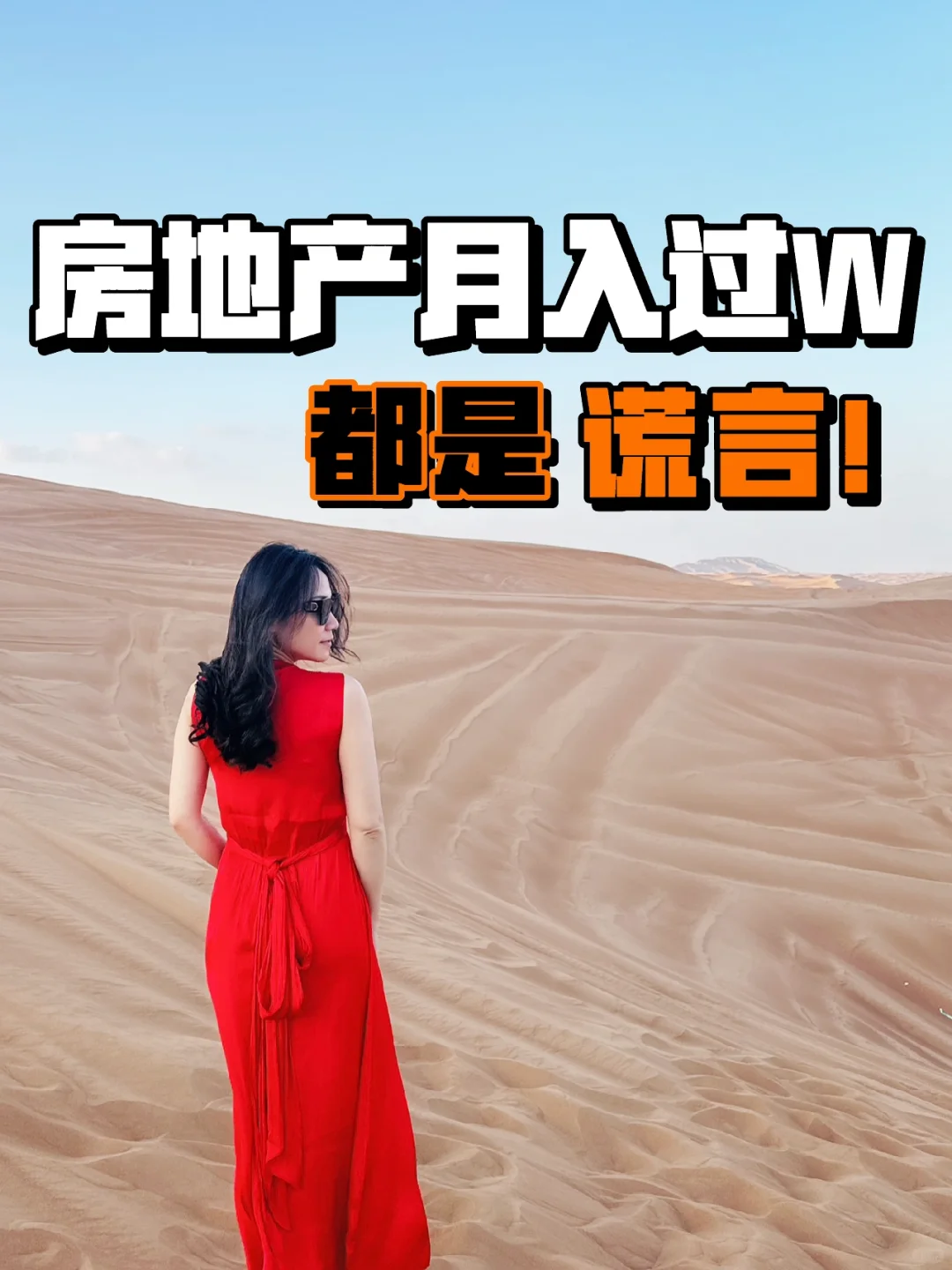 🇲🇾都说房地产月入过W那是童话里的故事吧
