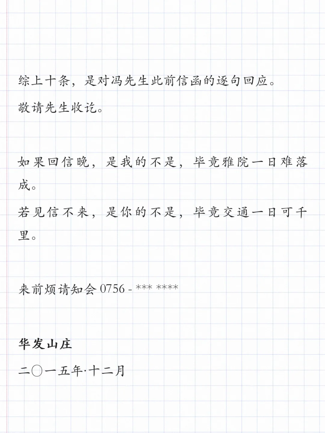 哪怕是房地产，也可以写人类听得懂的文案。