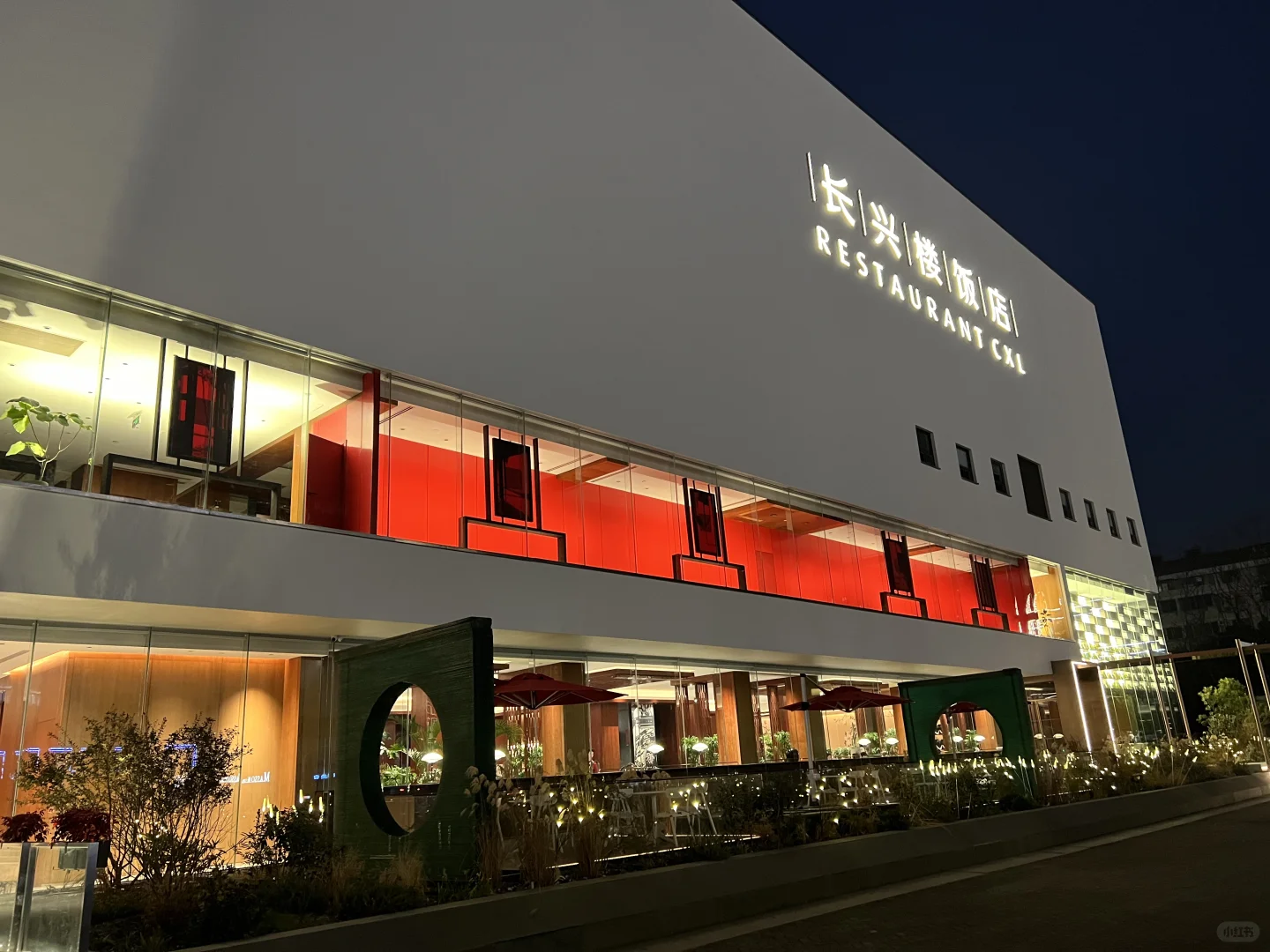 房地产不景气时代重归餐饮的长兴楼
