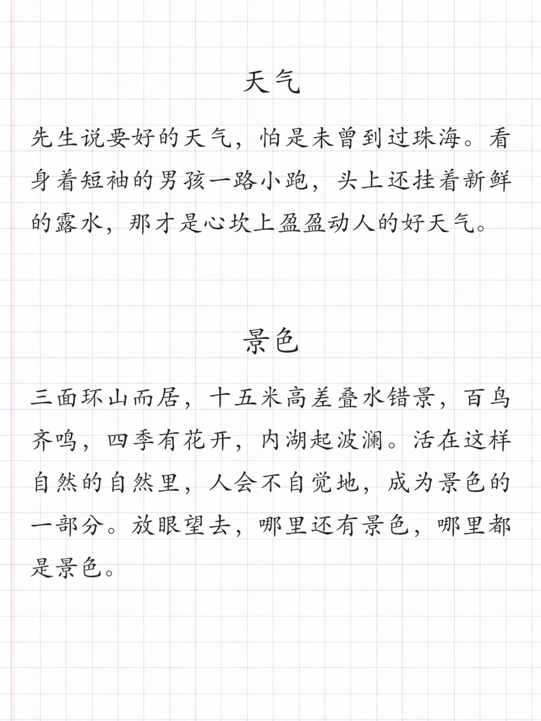 哪怕是房地产，也可以写人类听得懂的文案。