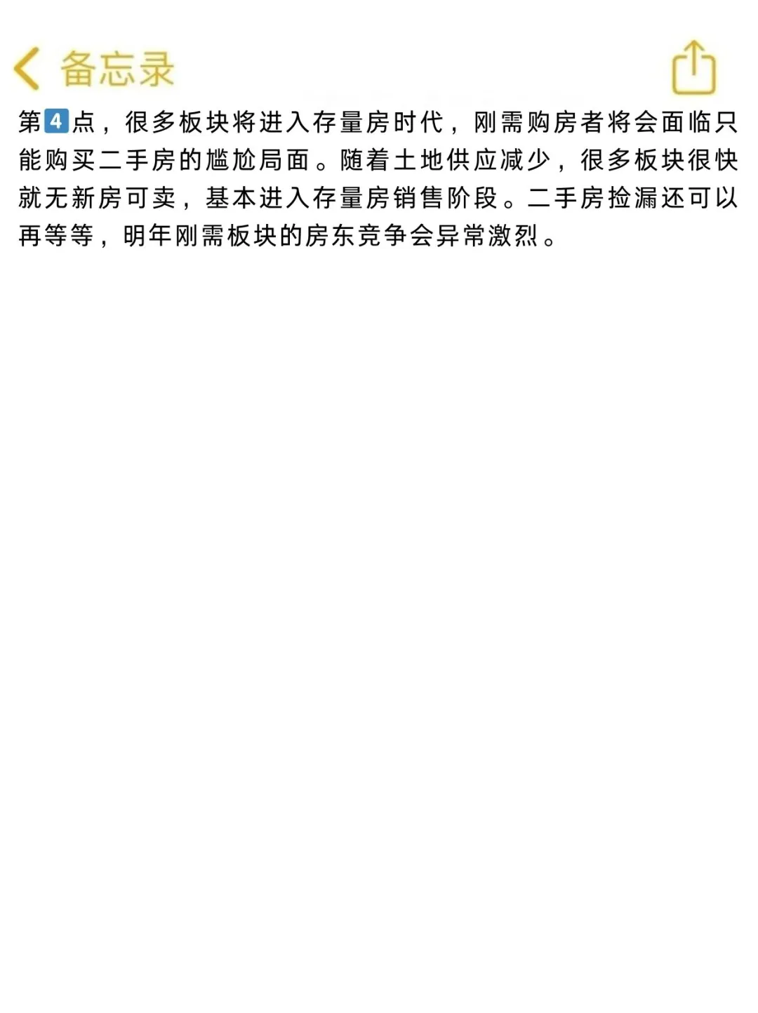 当下杭州买房的正确思路