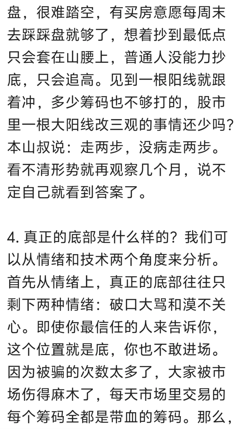 关于当下是否适合买首套房的看法