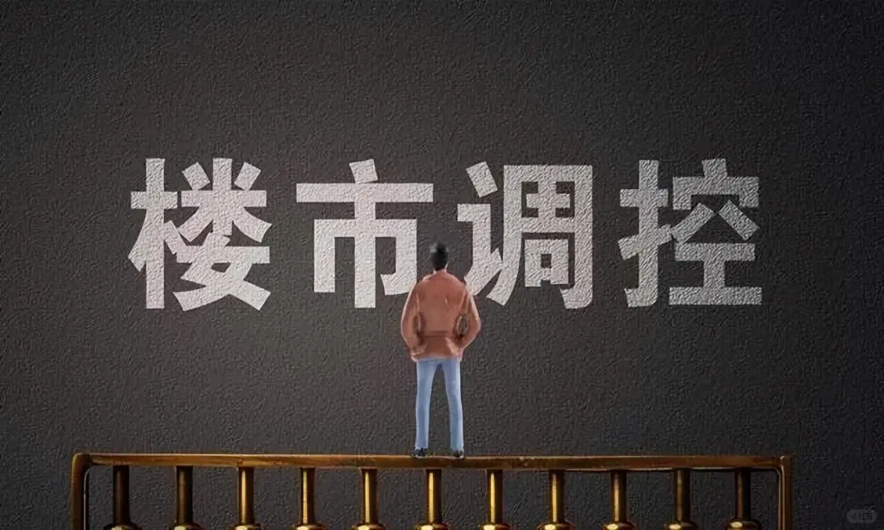 房地产，民生大事。最近政策的风往哪儿吹，