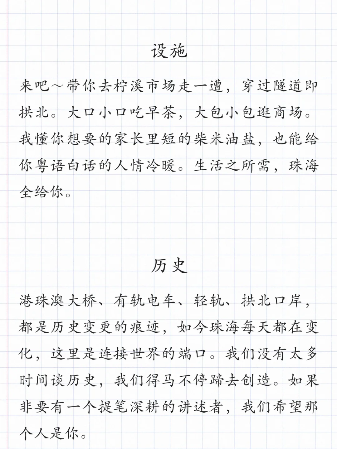 哪怕是房地产，也可以写人类听得懂的文案。