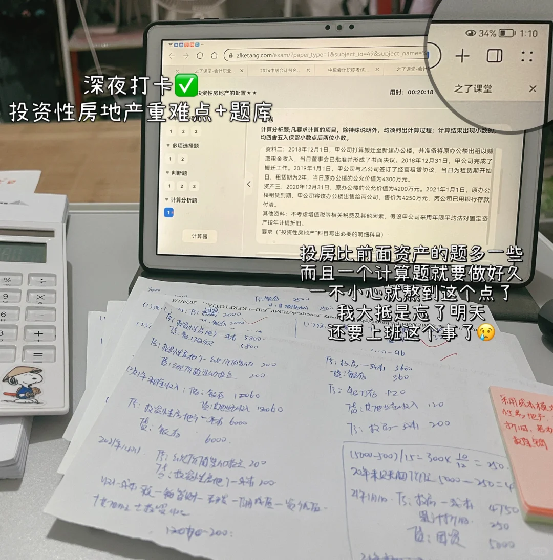96年会计｜中级在职备考日记📔