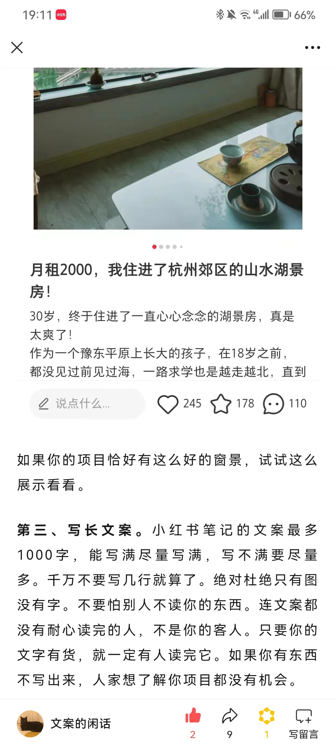 地产怎么写小红书？琢磨3个月总结6条经验