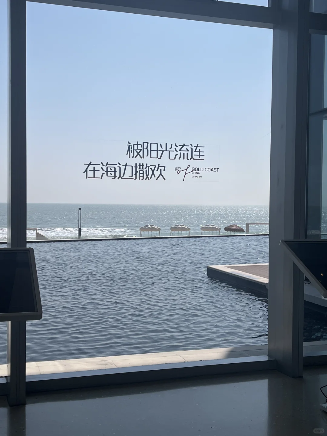 汕头中海度假村里面的房地产