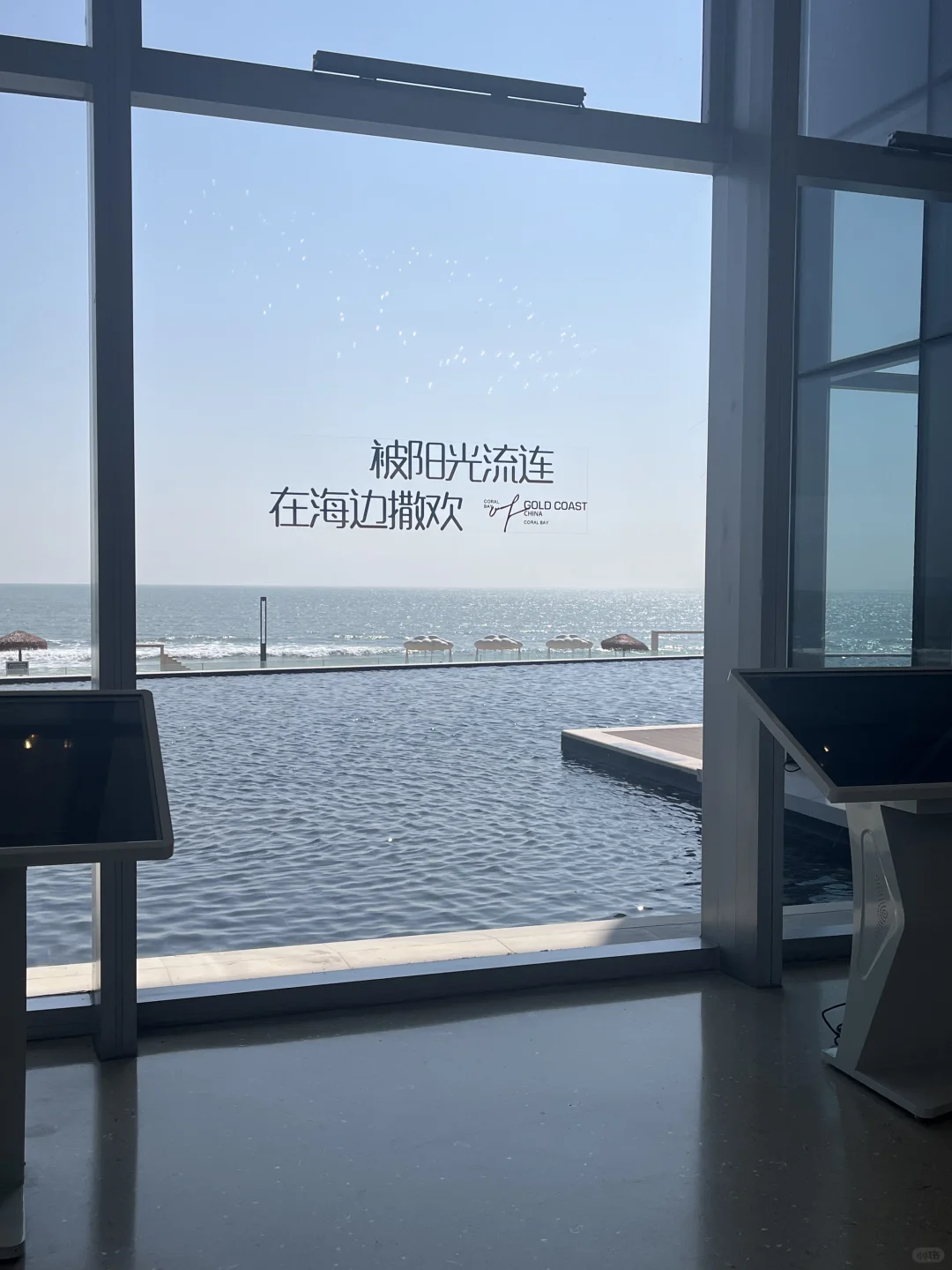 汕头中海度假村里面的房地产
