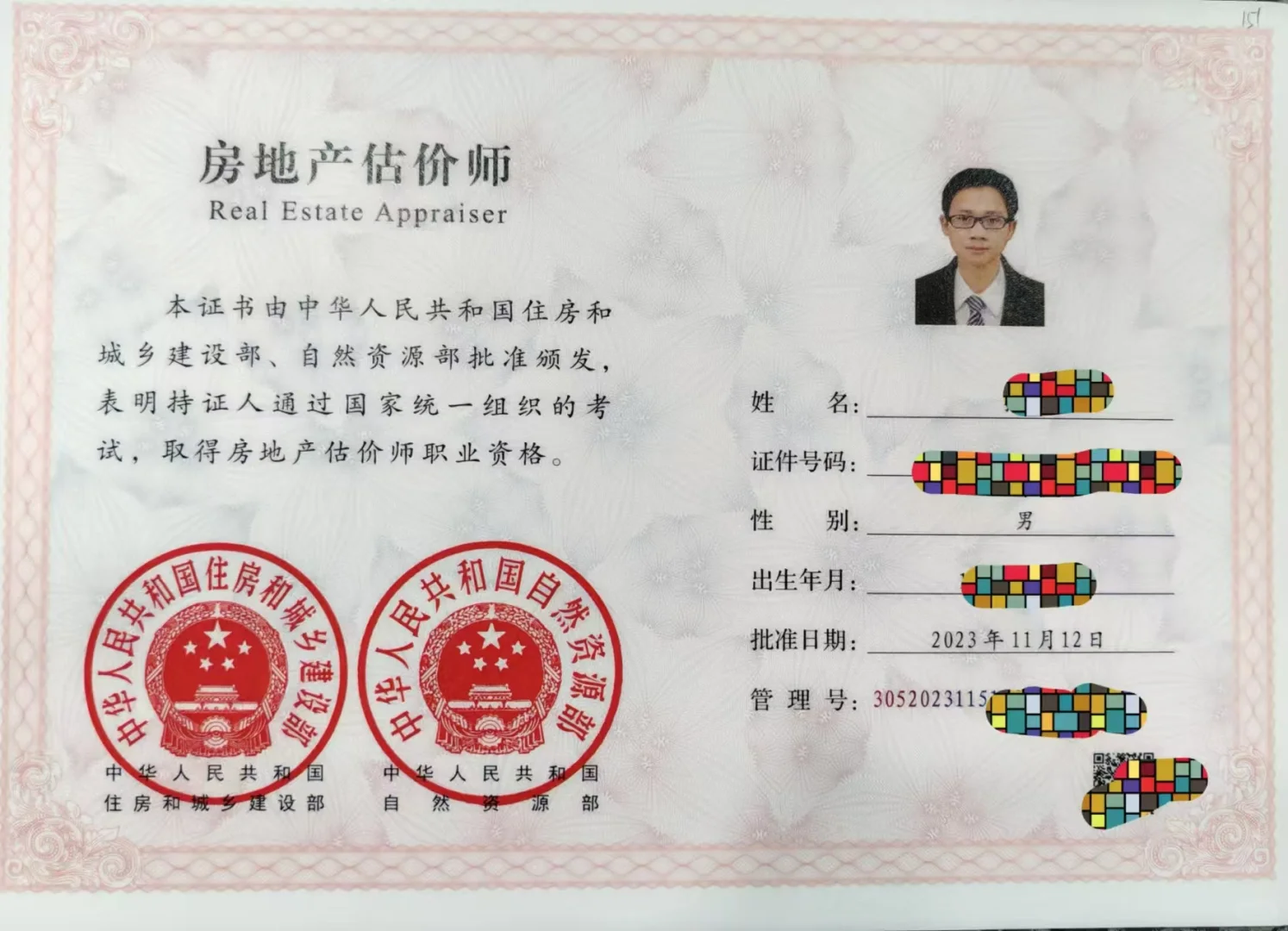 二虎之力，房地产估价师双证合一的价值