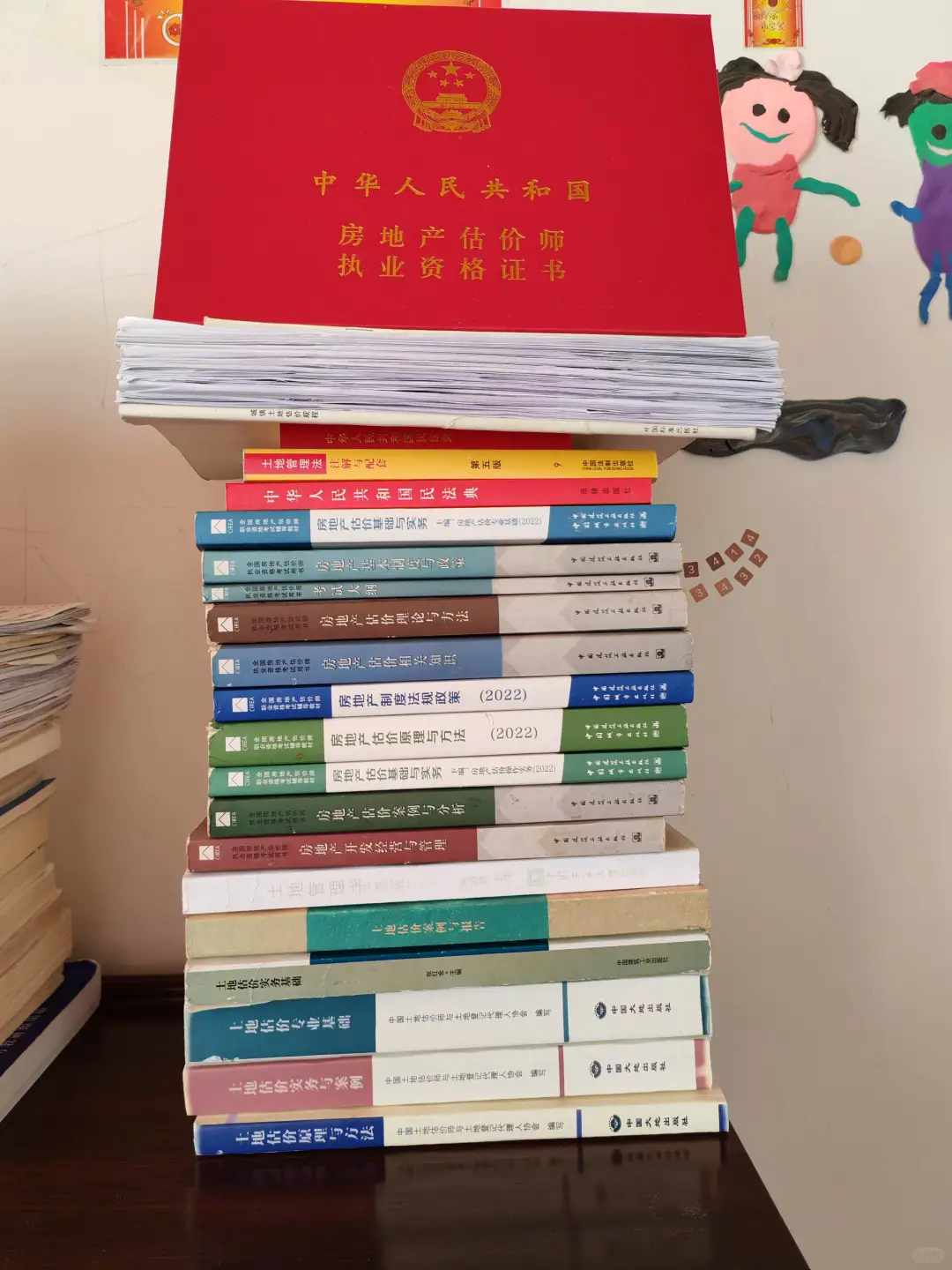 二虎之力，房地产估价师双证合一的价值