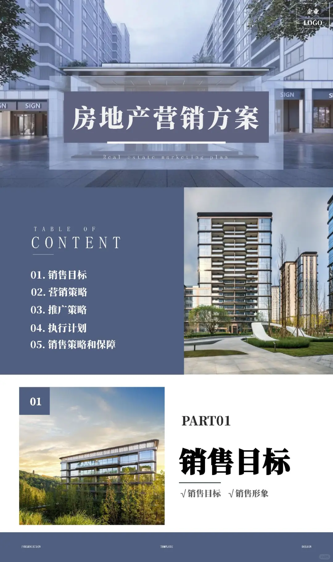 提升业绩的房地产营销方案，至今无人超越