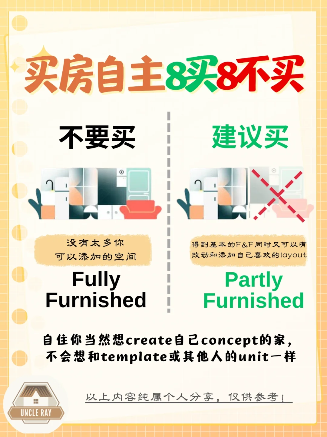 🇲🇾新手买房8买8不买⚠️避坑指南请收好😁