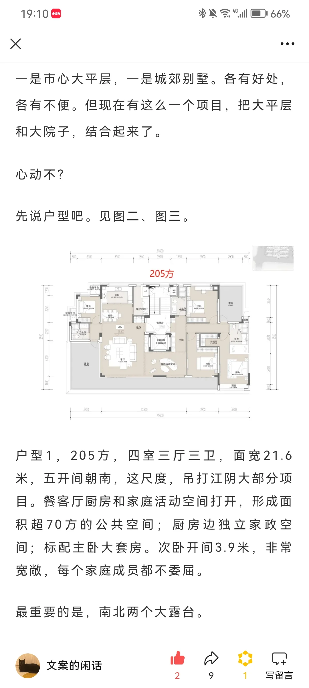 地产怎么写小红书？琢磨3个月总结6条经验