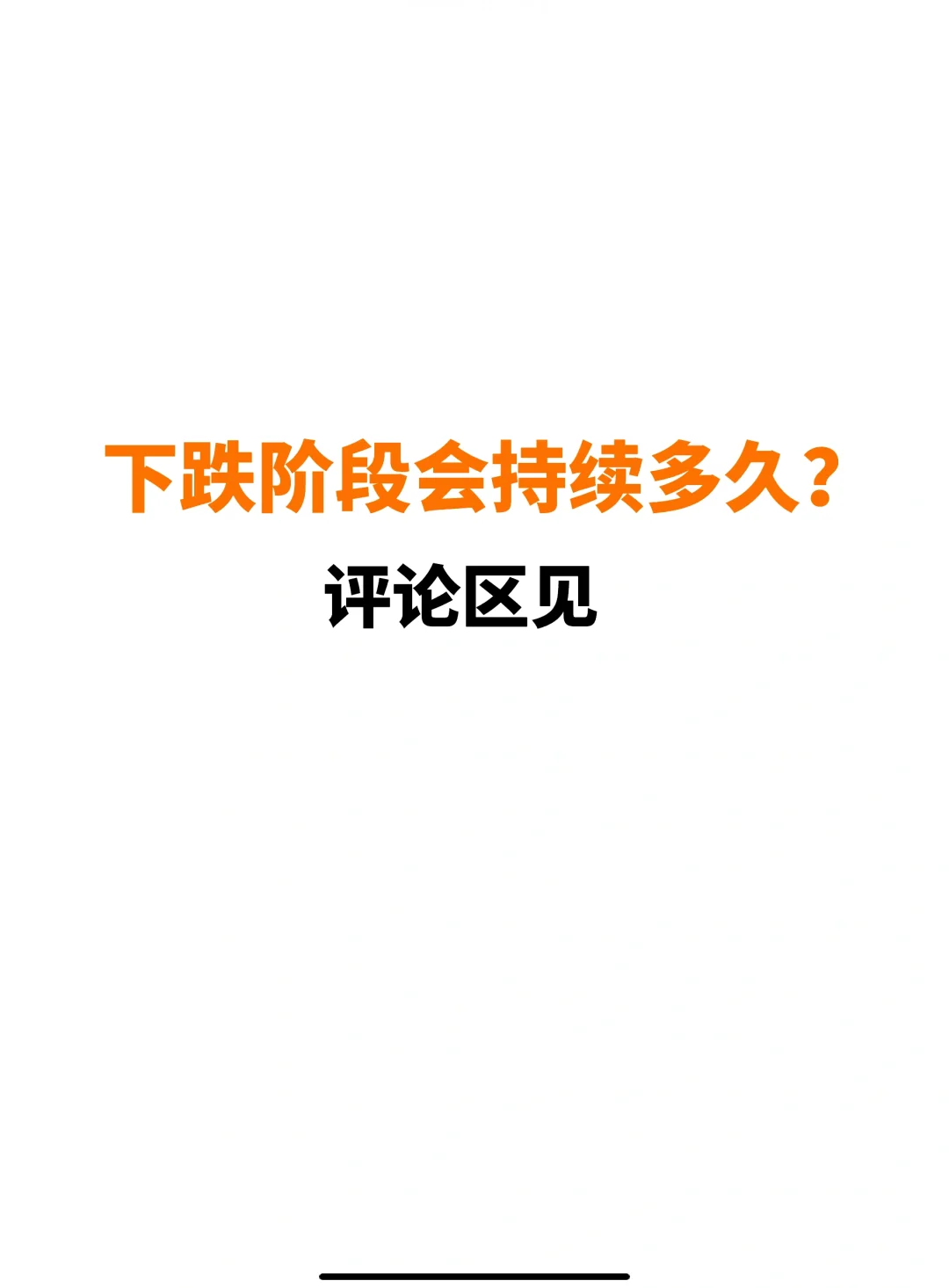 市场 vs.市长——看清房价涨跌的趋势