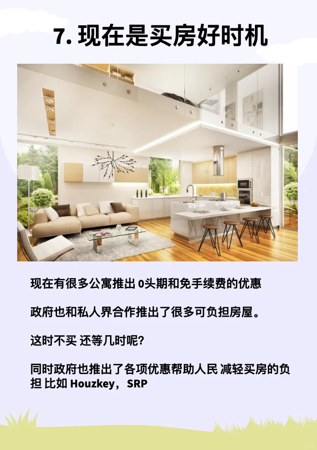🇲🇾7个原因 告诉你为什么买房要趁早‼️🏡👑
